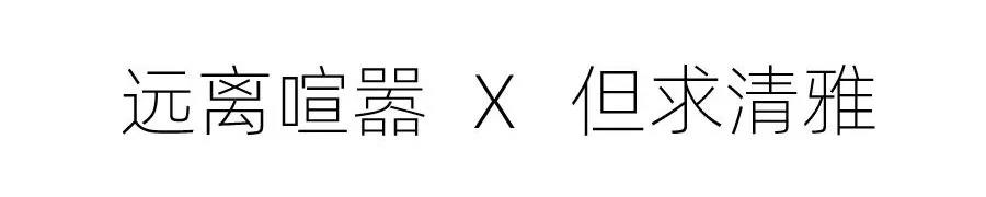  珠海室內設計